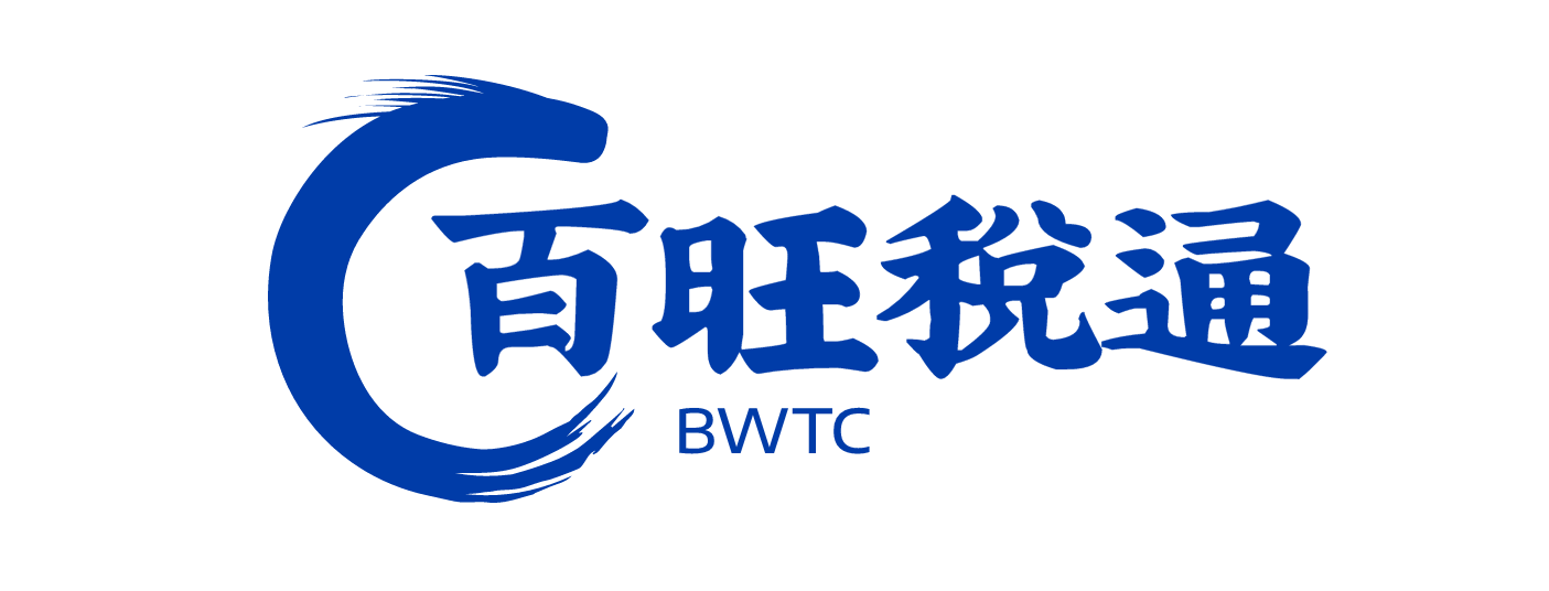 百旺税通
